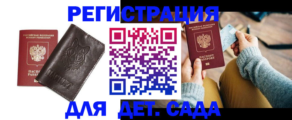 прописка для работы в Ликино-Дулёво