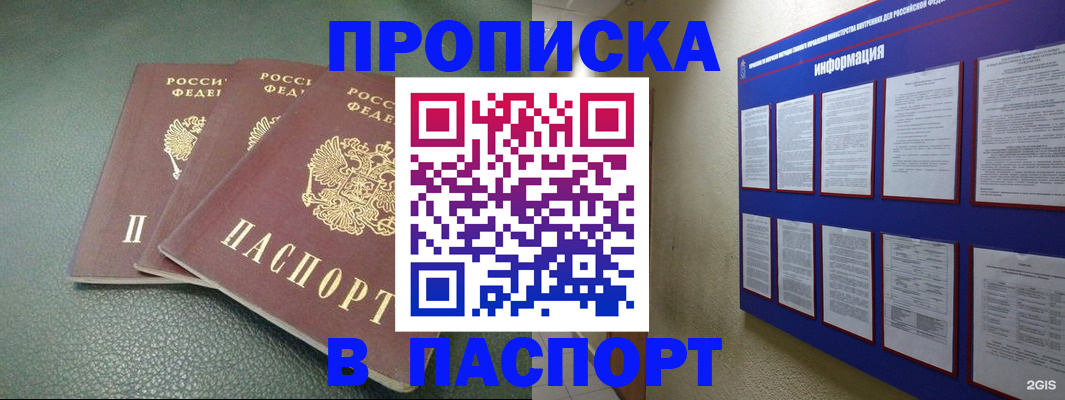 временная регистрация гарантия в Ликино-Дулёво