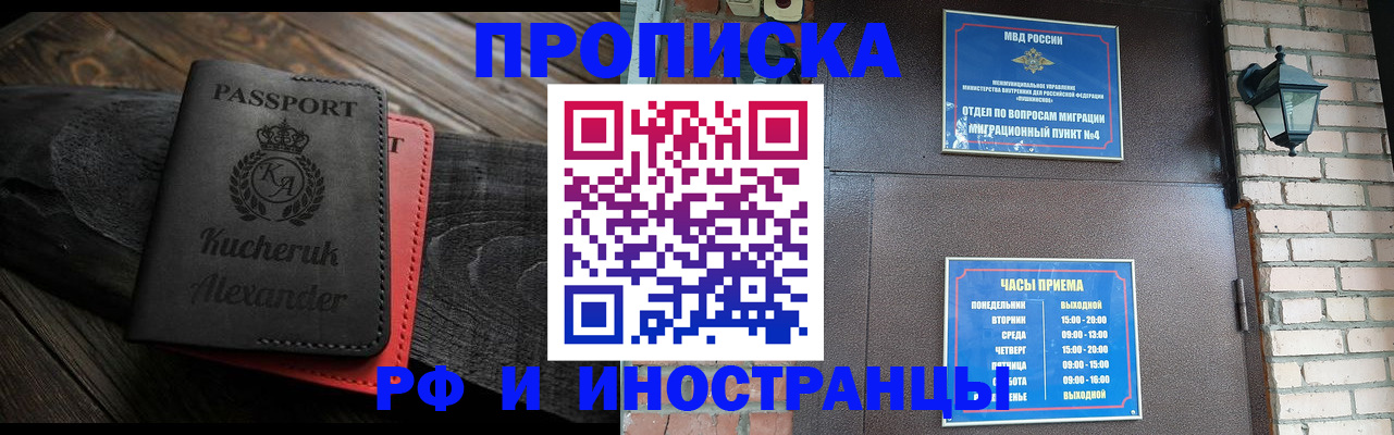 прописка паспорт в Ликино-Дулёво