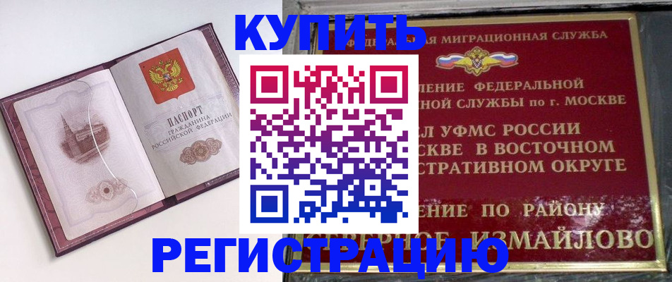 миграционный учет в Ликино-Дулёво