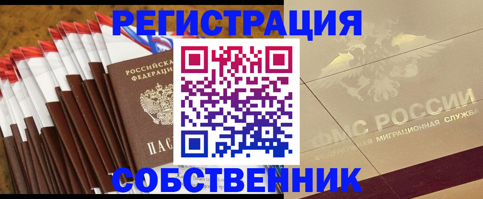 временная прописка в Ликино-Дулёво