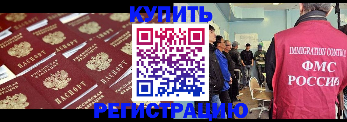 прописка в Ликино-Дулёво