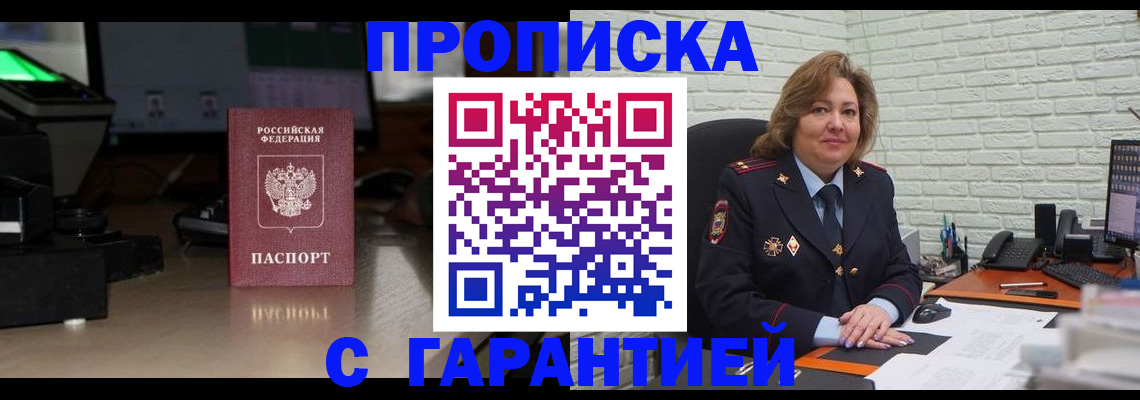 прописка поиск в Ликино-Дулёво