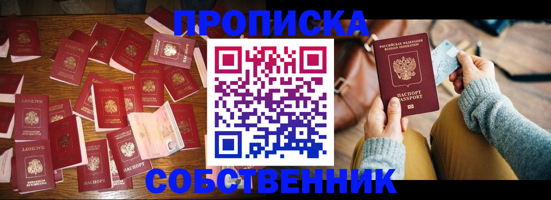 временная регистрация купить в Ликино-Дулёво
